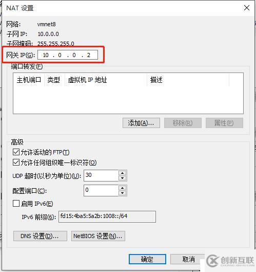 虛擬機(jī)中怎么自定義ip訪問(wèn)外網(wǎng)
