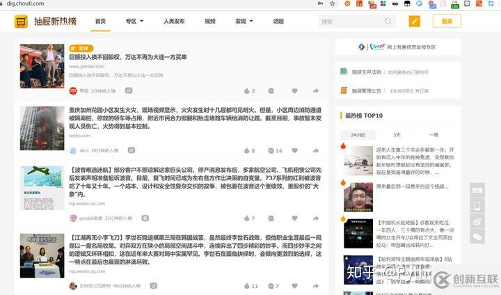 用Python模擬技巧帶你實(shí)現(xiàn)自動(dòng)抽屜登錄&自動(dòng)點(diǎn)贊