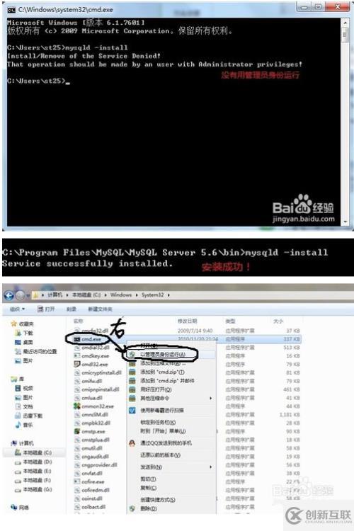 win中如何安裝，配置及操作mysql
