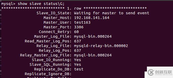 MySQL 的主從復(fù)制、修改配置及其它
