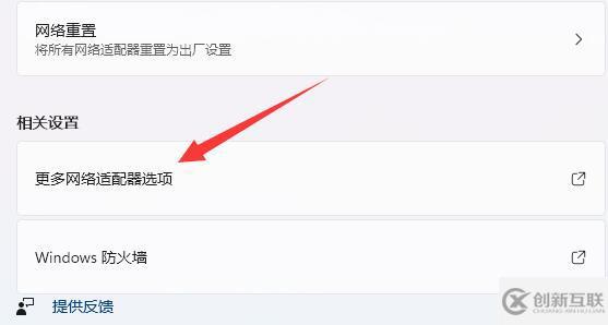 win11找不到網(wǎng)絡路徑如何解決