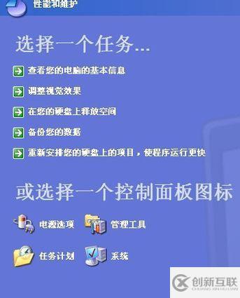 怎么控制XP系統(tǒng)盤(pán)減少空間