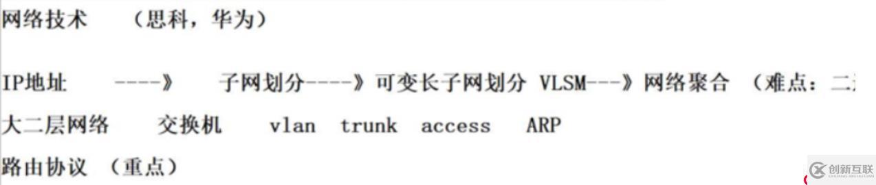 網(wǎng)絡(luò)布線(xiàn)