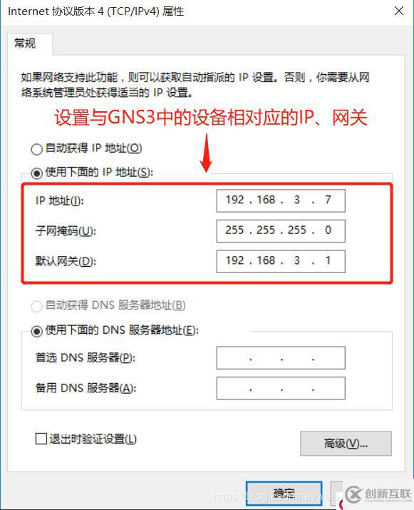 玩轉(zhuǎn)GNS3——實(shí)現(xiàn)兩臺路由設(shè)備與兩臺PC設(shè)備之間互聯(lián)