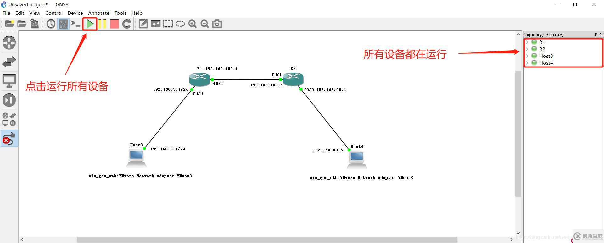 玩轉(zhuǎn)GNS3——實(shí)現(xiàn)兩臺路由設(shè)備與兩臺PC設(shè)備之間互聯(lián)