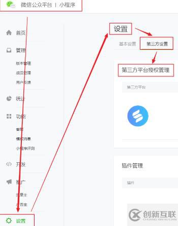 怎樣配置小程序業(yè)務(wù)域名