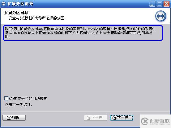 C盤爆滿如何擴容