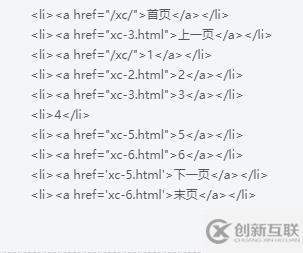 織夢(mèng)分頁(yè)修改和美化的方法