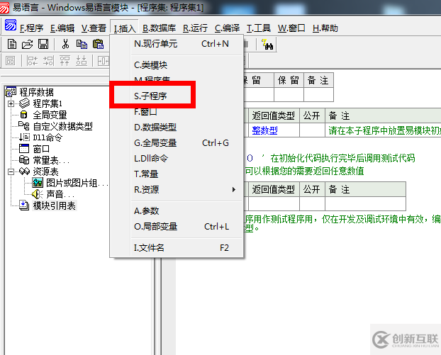 易語(yǔ)言制作模塊的步驟