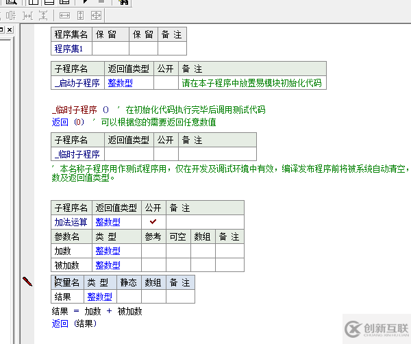 易語(yǔ)言制作模塊的步驟