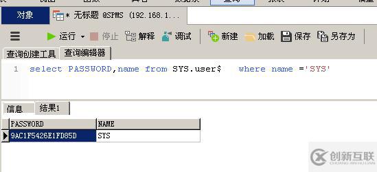密碼哈希值在Oracle 12c數(shù)據(jù)庫(kù)中調(diào)整
