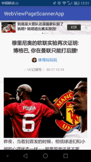 在Android項目使用 WebView實現(xiàn)點擊圖片放大功能