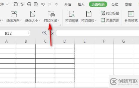 wps取消打印區(qū)域怎么設(shè)置