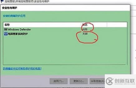 windows defender無法開啟如何解決