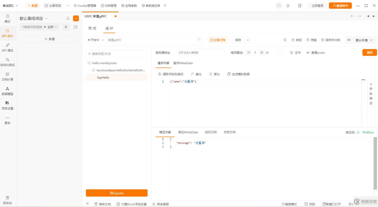 怎么通過php+roadrunner實(shí)現(xiàn)grpc服務(wù)端