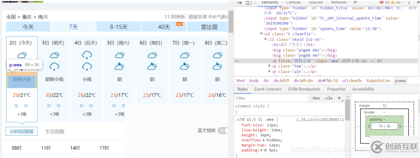 Python爬蟲(chóng)如何爬取天氣并數(shù)據(jù)圖形化