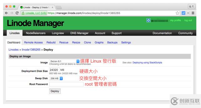 如何購買與配置Linode VPS主機