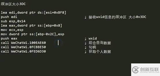 如何通過wxid獲取用戶信息