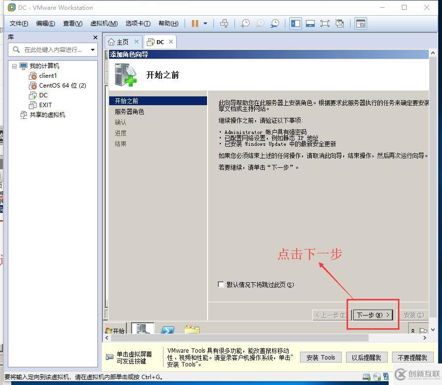 兩臺虛擬機可以同時訪問同一個網(wǎng)頁