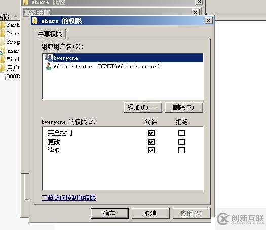 在AD中，使用組策略同一桌面域
