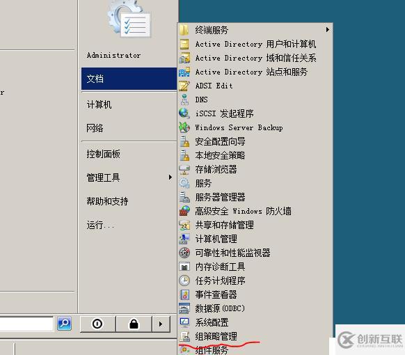 在AD中，使用組策略同一桌面域
