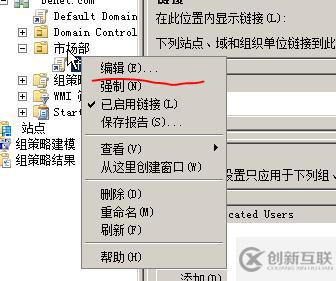 在AD中，使用組策略同一桌面域