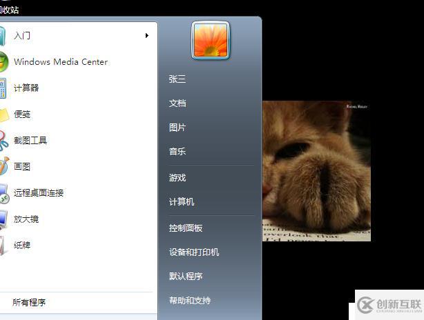 在AD中，使用組策略同一桌面域