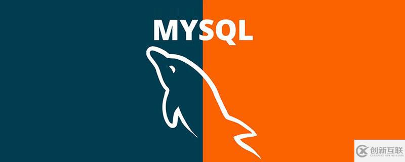 MySQL數(shù)據(jù)庫修改表結(jié)構(gòu)的方法