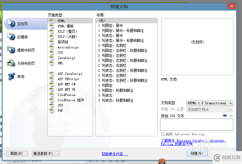 Dreamweaver如何制作一個(gè)開場(chǎng)動(dòng)畫效果的網(wǎng)頁
