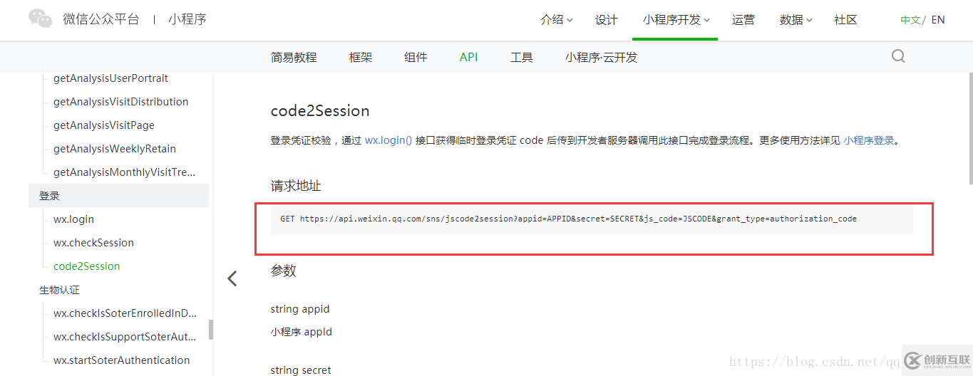 微信小程序中如何實(shí)現(xiàn)用戶授權(quán)以及判斷登錄是否過期