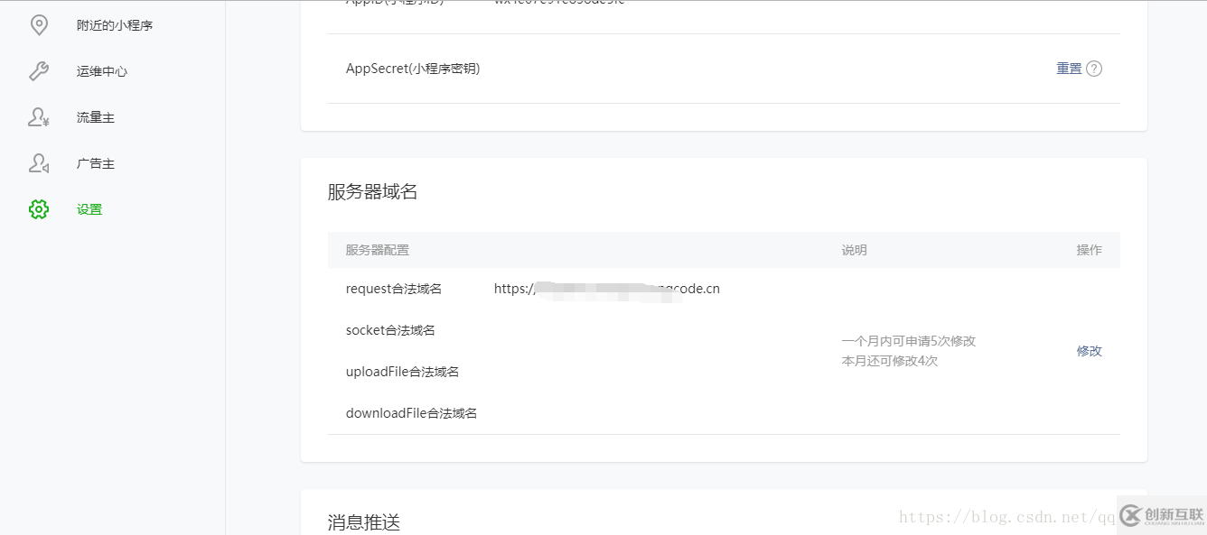 微信小程序中如何實(shí)現(xiàn)用戶授權(quán)以及判斷登錄是否過期