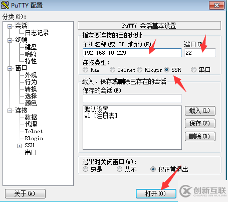 ubuntu如何安裝openssh服務(wù)器