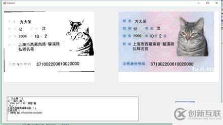 C#實(shí)現(xiàn)身份證識(shí)別功能的方法