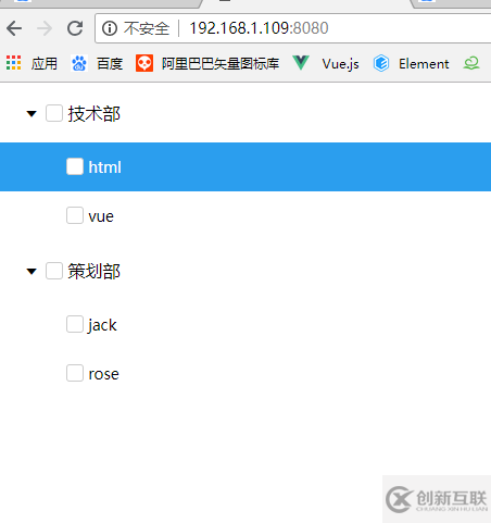 vue實(shí)現(xiàn)的樹形結(jié)構(gòu)加多選框示例