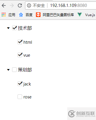 vue實(shí)現(xiàn)的樹形結(jié)構(gòu)加多選框示例