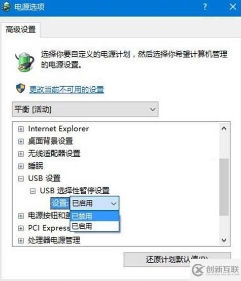 win10識(shí)別不了U盤(pán)怎么解決