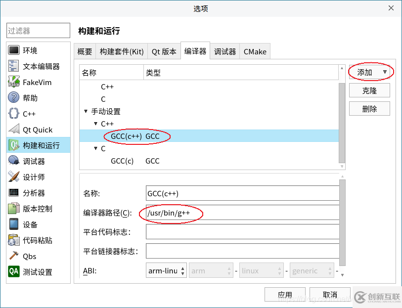 如何解決銀河麒麟ARM64自帶Qt Creator無法編譯問題