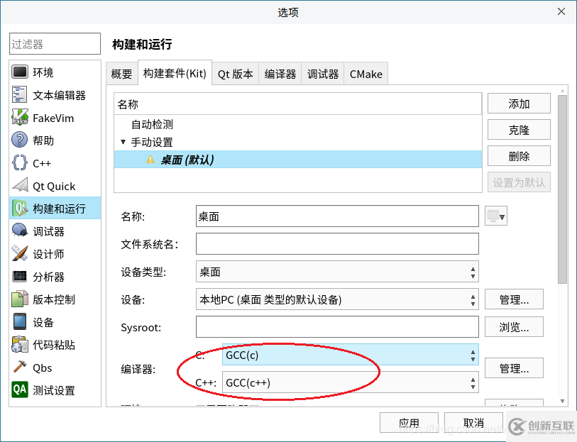 如何解決銀河麒麟ARM64自帶Qt Creator無法編譯問題