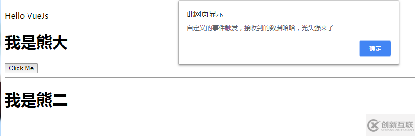 vue實(shí)現(xiàn)的組件兄弟間通信功能示例