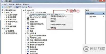 win7無(wú)法讀取光盤數(shù)據(jù)怎么解決