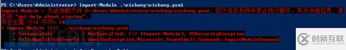 PowerShell滲透測試?yán)鱊ishang怎么用