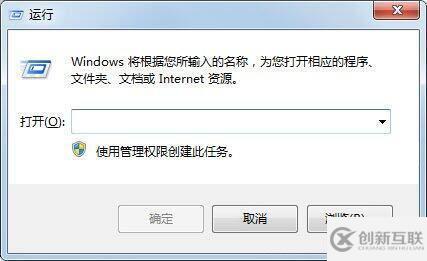 win7系統(tǒng)如何去除圖標箭頭