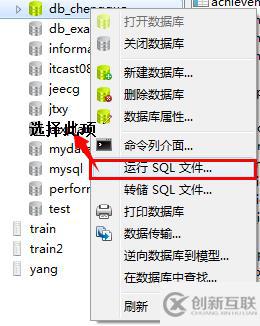 navicat如何導(dǎo)入mysql數(shù)據(jù)庫