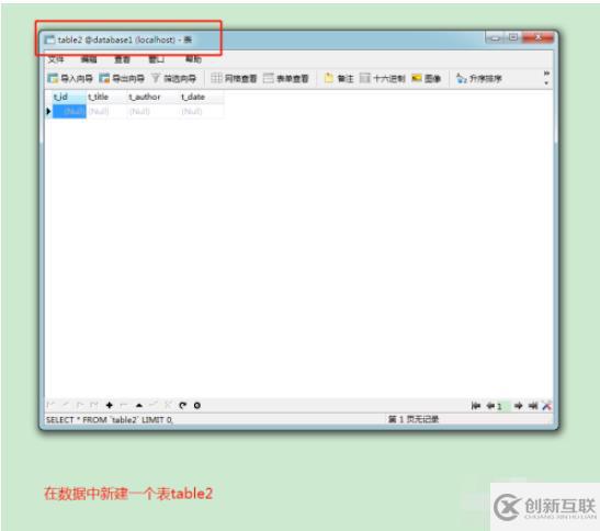 如何在php中查詢mysql數(shù)據(jù)庫數(shù)據(jù)