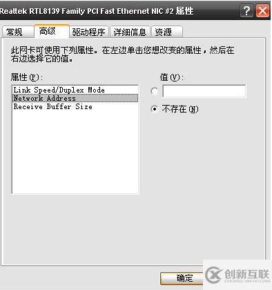 修改電腦網(wǎng)卡物理地址危害是什么？怎么改回原來的？