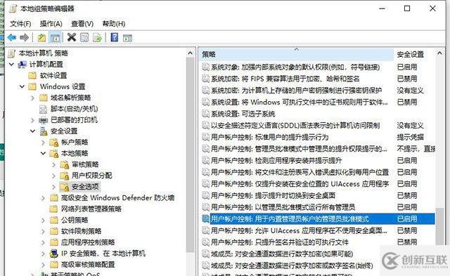 Windows10圖標(biāo)小盾牌怎么去掉