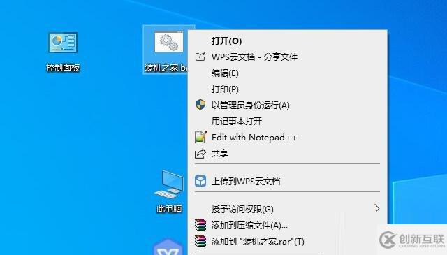 Windows10圖標(biāo)小盾牌怎么去掉