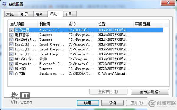 Windows 10如何設(shè)置開機(jī)啟動(dòng)項(xiàng)