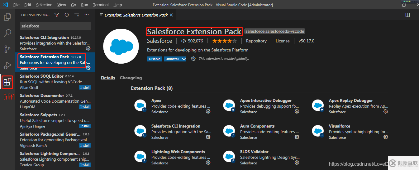 Visual Studio Code如何配置Salesforce開發(fā)環(huán)境