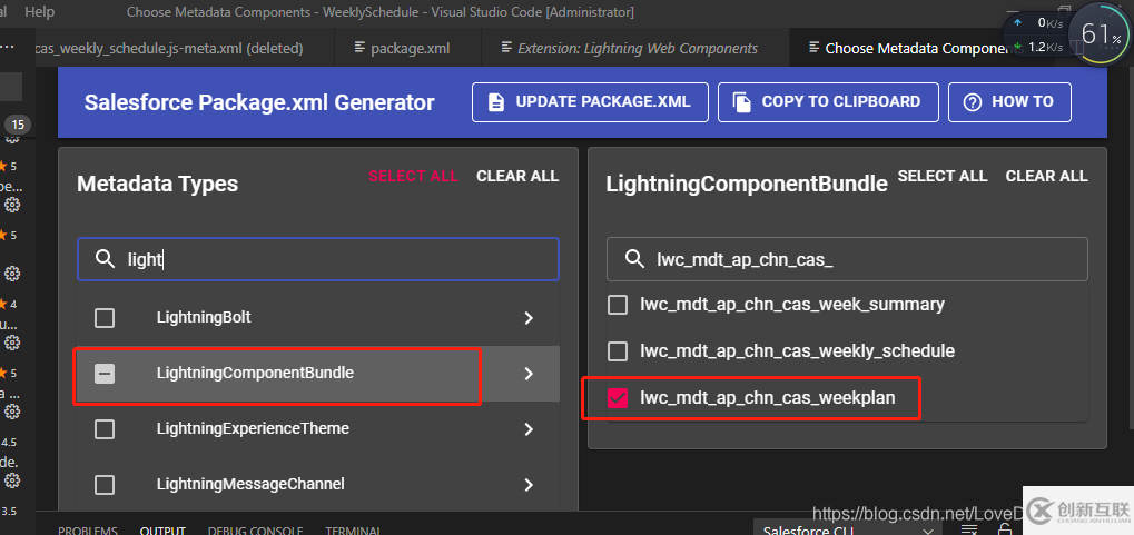 Visual Studio Code如何配置Salesforce開發(fā)環(huán)境